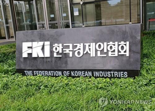 韩经协任命"韩投金南九、三阳金正秀、永远贸易成来恩"为副会长