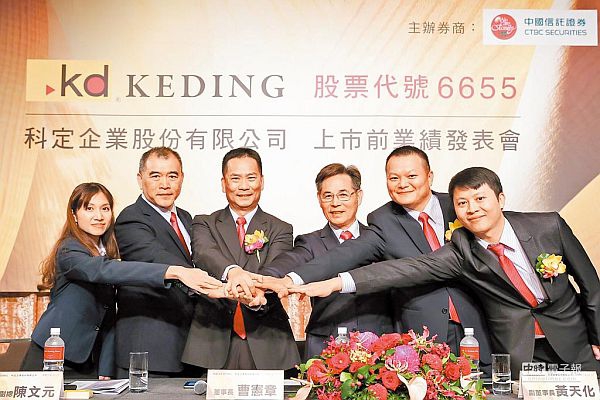 台湾科定企业股份有限公司