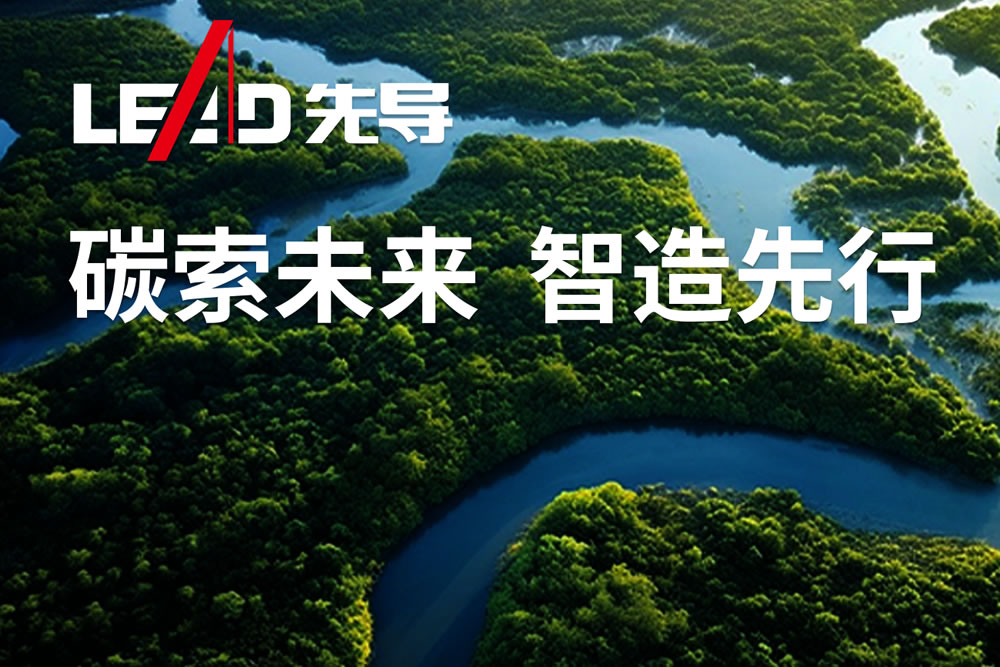 无锡先导智能装备股份有限公司
