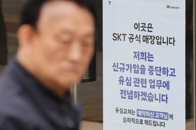 SKT:"新加入销售店的...